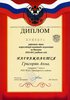Григорян-РО-биология 2010-2011